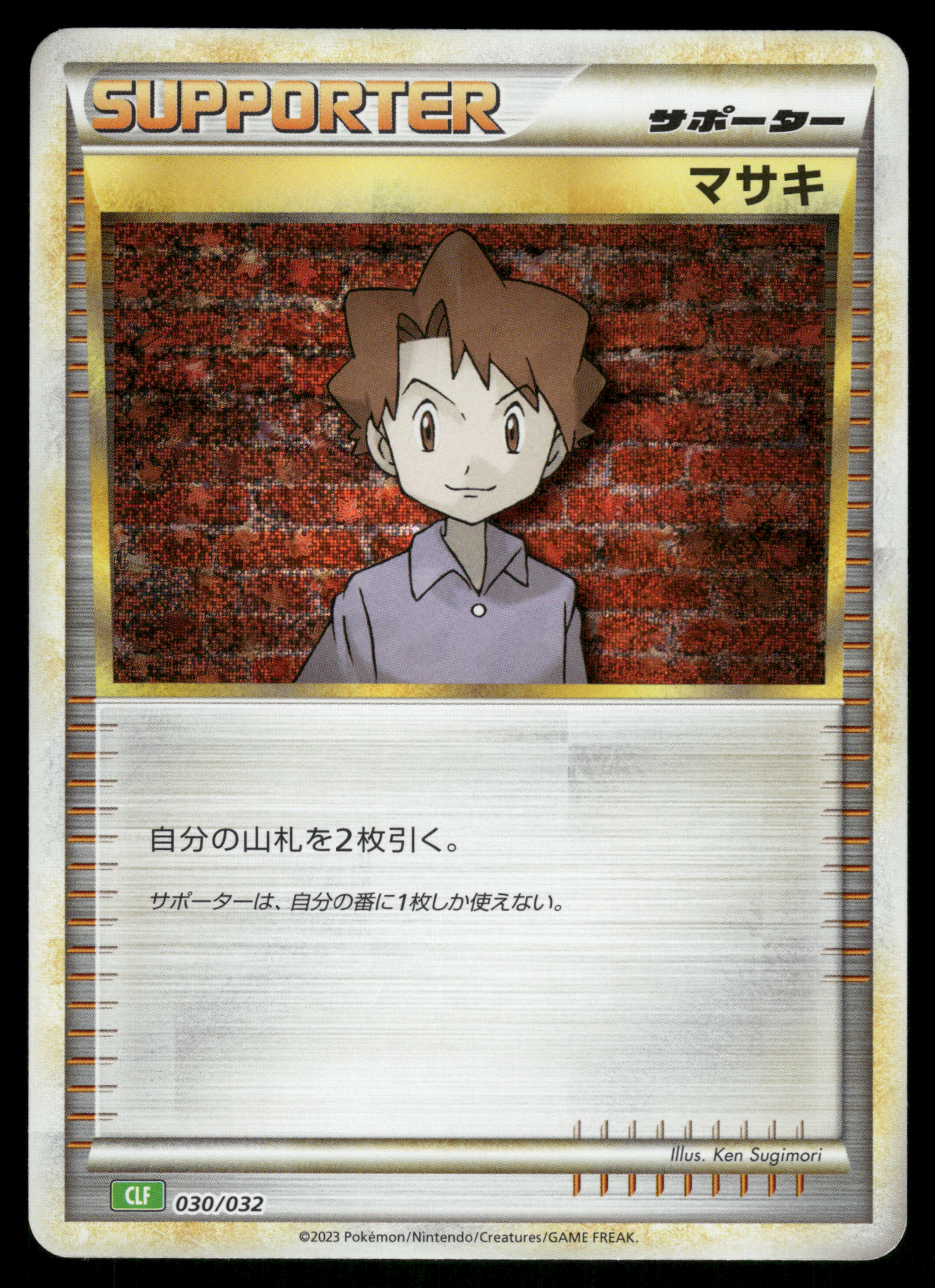 Bill (CLF) (030/032) [JP Pokemon TCG Classic Venusaur] Holofoil