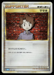 Bill (CLB) (030/032) [JP Pokemon TCG Classic Blastoise] Holofoil