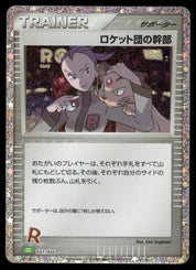 Rocket's Admin. (CLF) (031/032) [JP Pokemon TCG Classic Venusaur] Holofoil