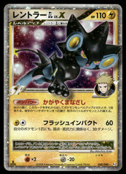 Luxray GL LV.X 030/090 1st Edition