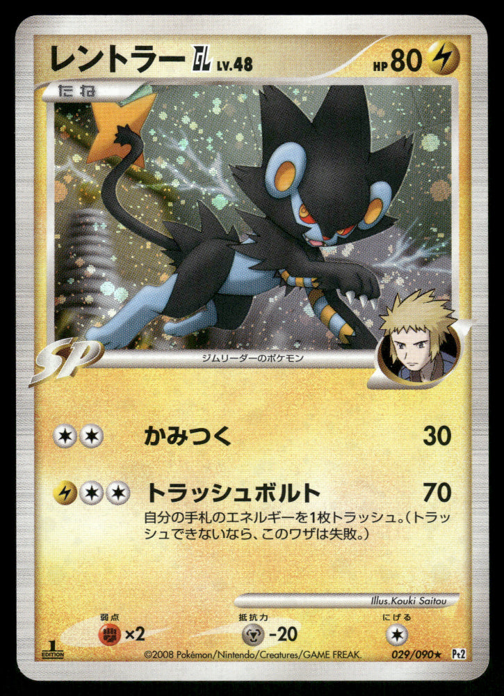 Luxray GL 029/090 Pt2 Bonds to the End of Time