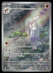 Mienshao 072/066
