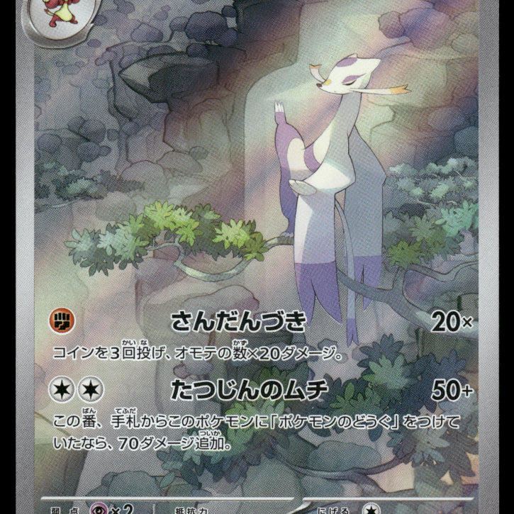 2024-Pokemon2122F.jpg