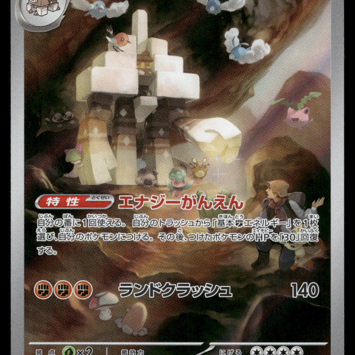2024-Pokemon2125F.jpg