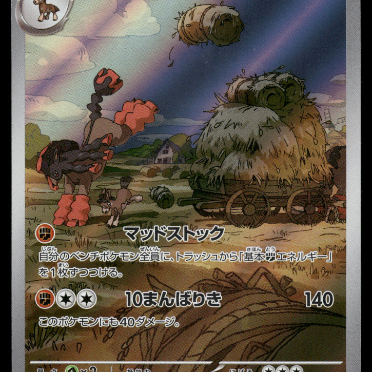 2024-Pokemon2130F.jpg
