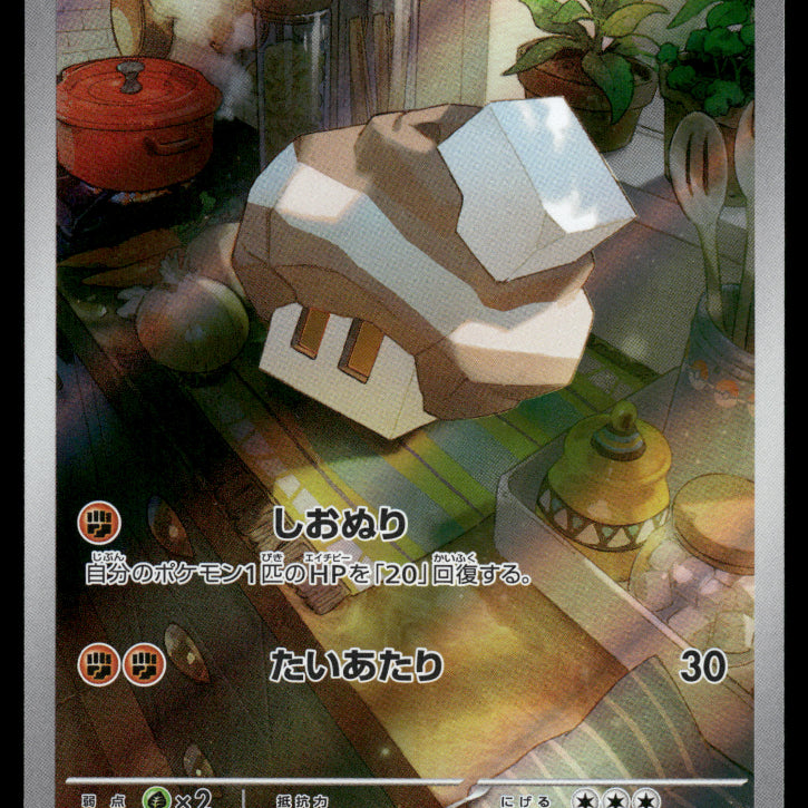 2024-Pokemon2134F.jpg