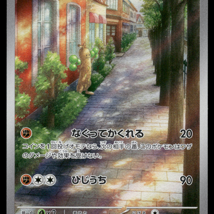 2024-Pokemon2138F.jpg