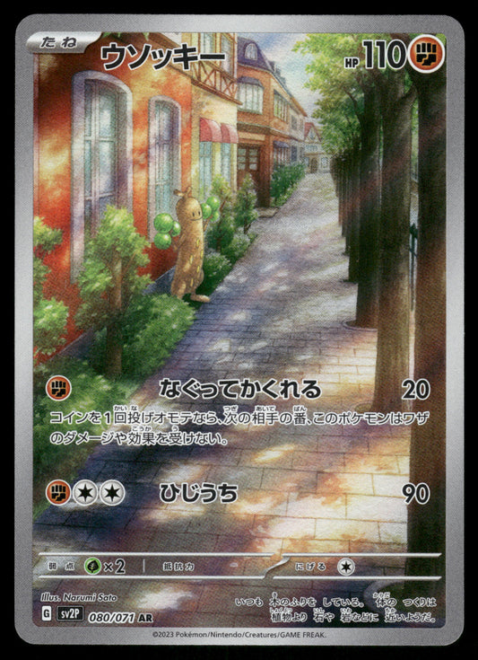 Sudowoodo AR 080/071 SV2P Snow Hazard