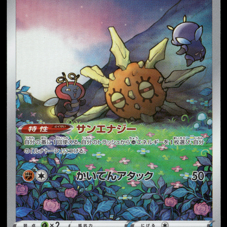 2024-Pokemon2147F.jpg