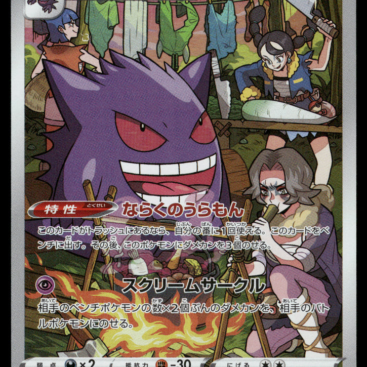 2024-Pokemon2154F.jpg
