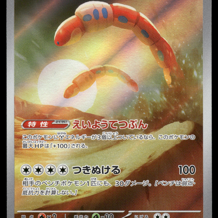 2024-Pokemon2183F.jpg
