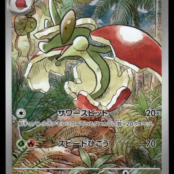 2024-Pokemon2192F.jpg