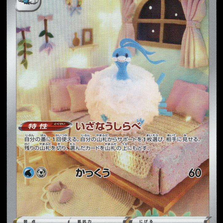 2024-Pokemon2194F.jpg