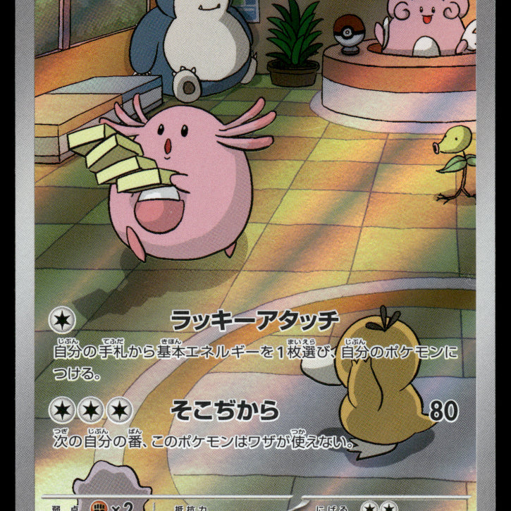 2024-Pokemon2430F.jpg