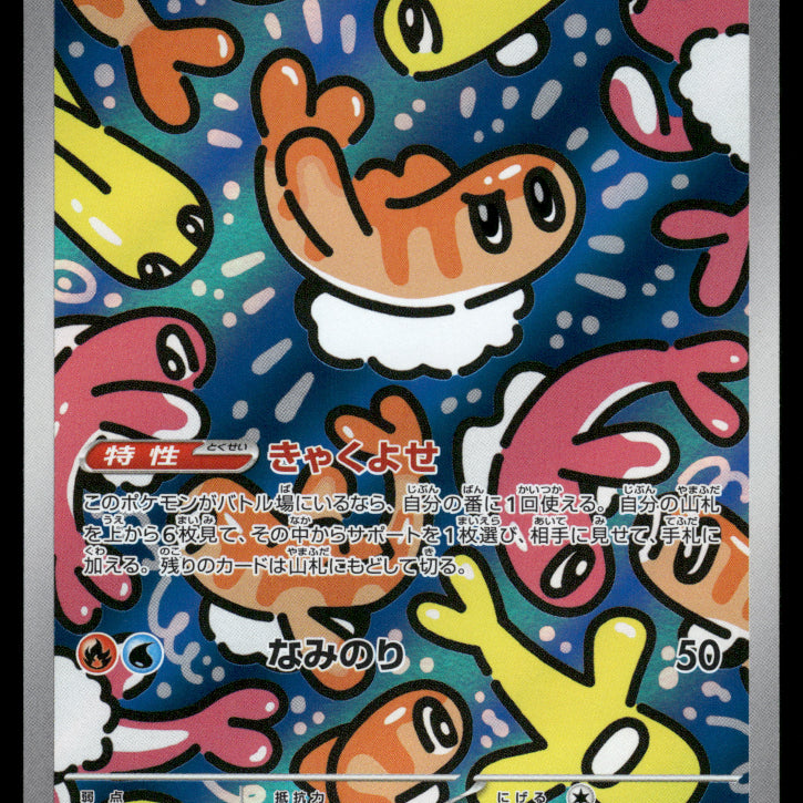 2024-Pokemon2435F.jpg