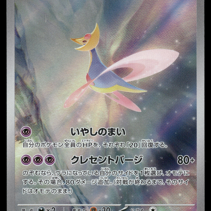 2024-Pokemon2436F.jpg