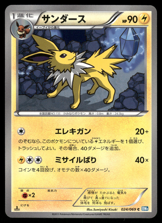 Jolteon 024/069 BW4 Dark Rush 1st ED