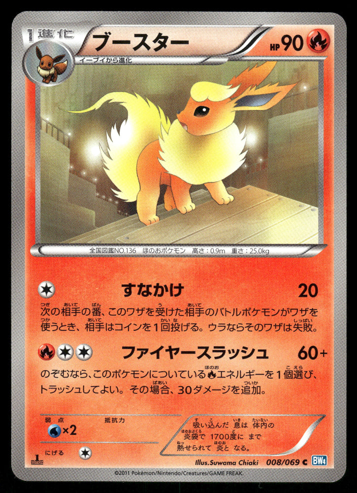 Flareon 008/069 BW4 Dark Rush 1st ED