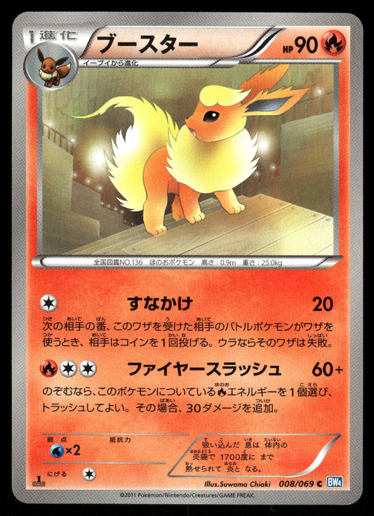 Flareon 008/069 BW4 Dark Rush 1st ED