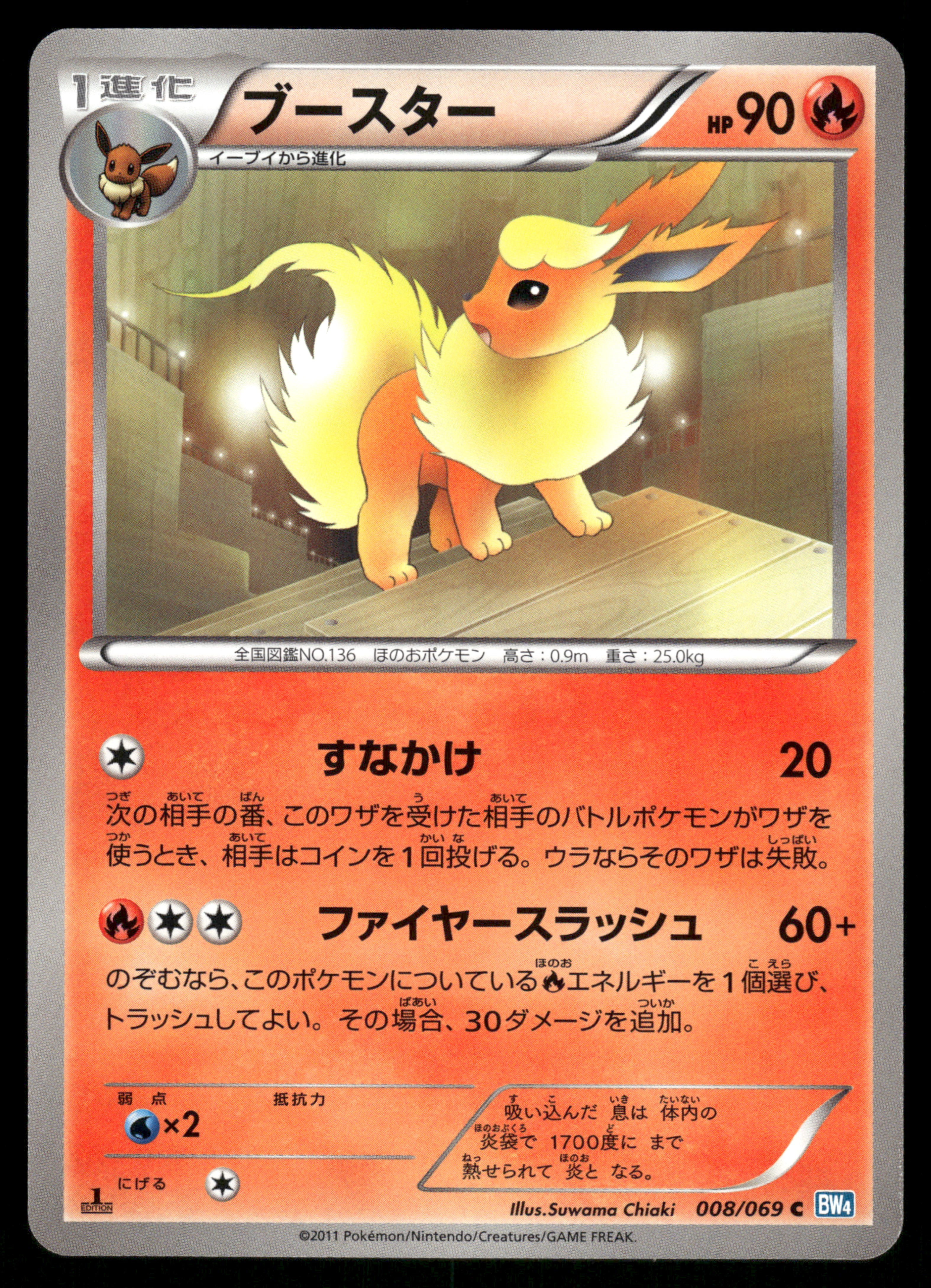 Flareon 008/069 1st Edition
