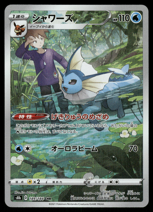 Vaporeon CHR 189/184 S8B VMAX Climax