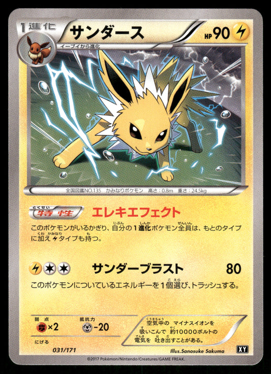 Jolteon 031/171 Best of XY