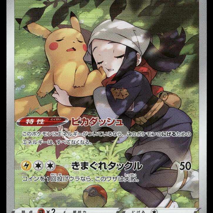 2024-Pokemon2490F.jpg