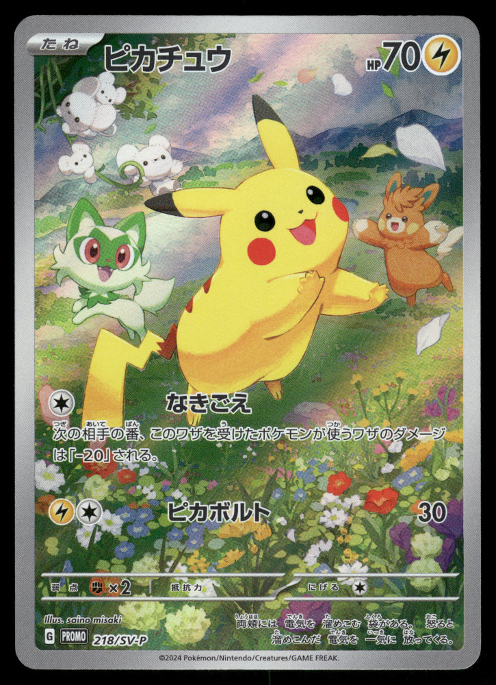 Pikachu 218/SV-P Summer of Pokeca is Here!