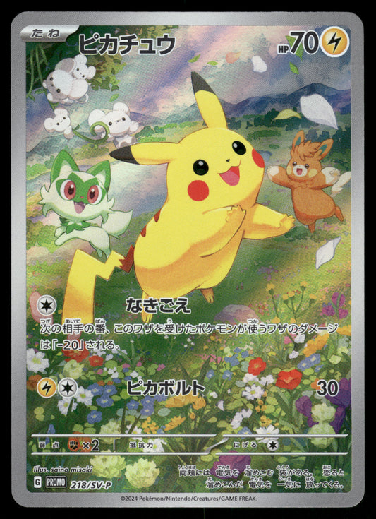 Pikachu 218/SV-P Summer of Pokeca is Here!
