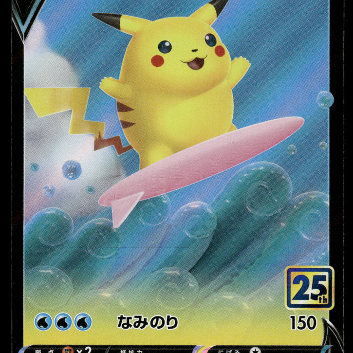 2024-Pokemon2514F.jpg
