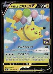 Flying Pikachu V 023/028