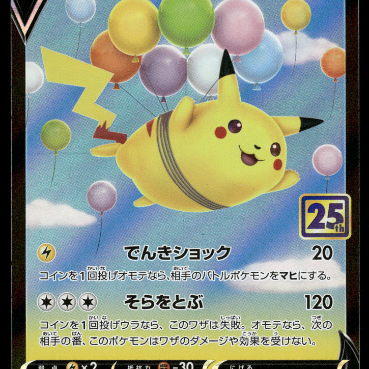 2024-Pokemon2518F.jpg