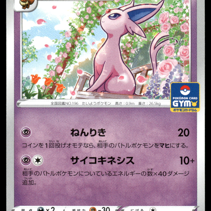 2024-Pokemon2524F.jpg