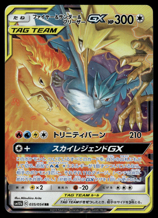 Moltres & Zapdos & Articuno GX 035/054 SM10b Sky Legend