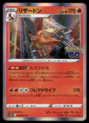 Charizard 010/071