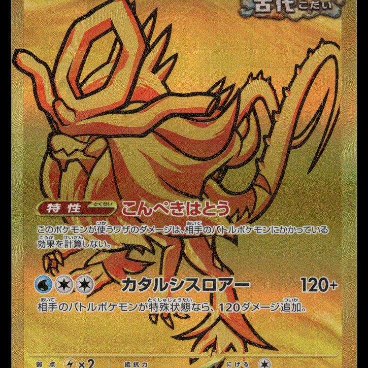 2024-Pokemon2586F.jpg