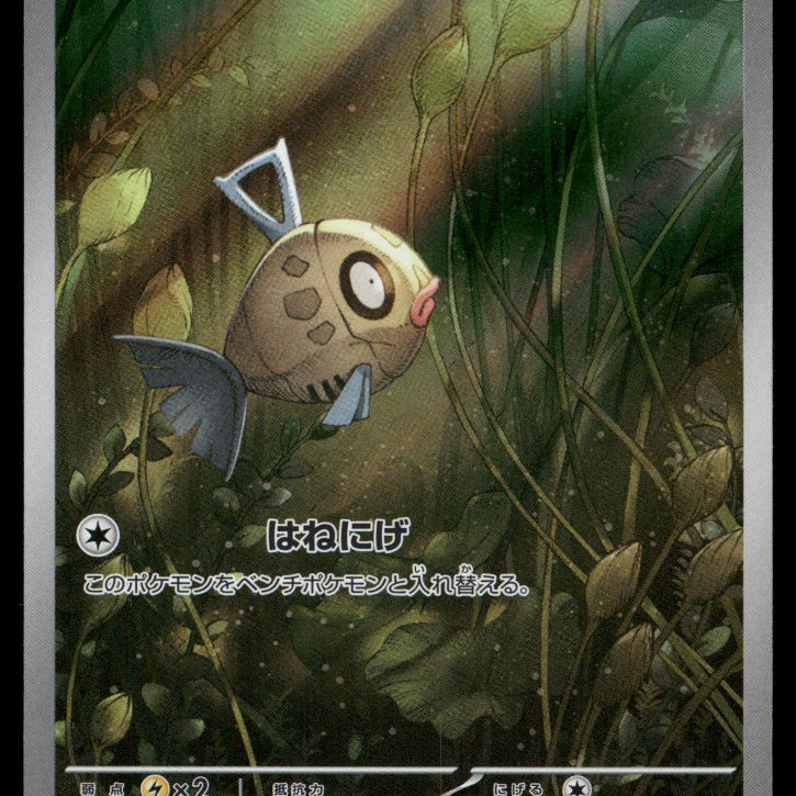 2024-Pokemon2590F.jpg