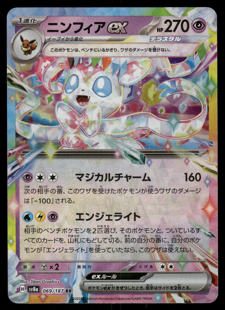 Sylveon ex 069/187 SV8a Terastal Festival ex