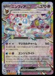 Sylveon ex 069/187