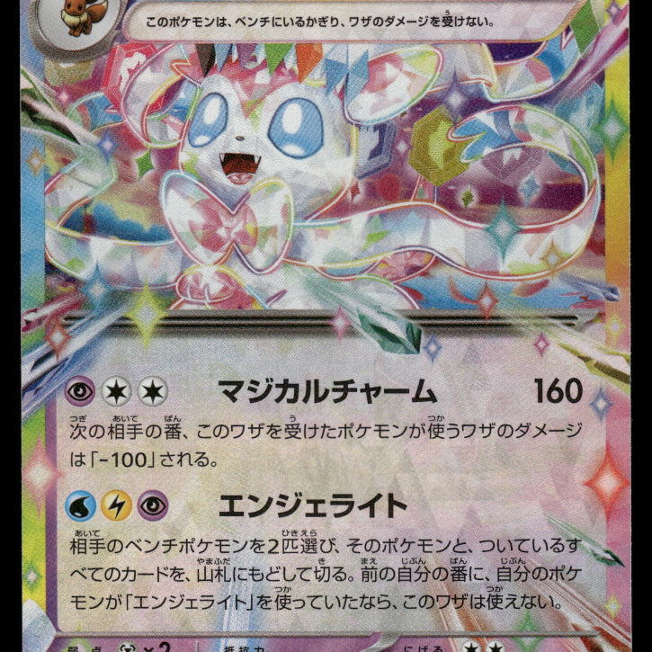 2024-Pokemon2591F.jpg