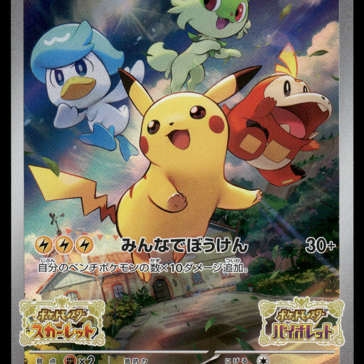 2024-Pokemon2593F.jpg