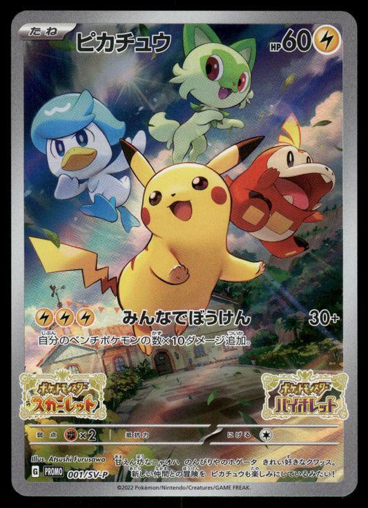 Pikachu 001/SV-P Scarlet & Violet Promo