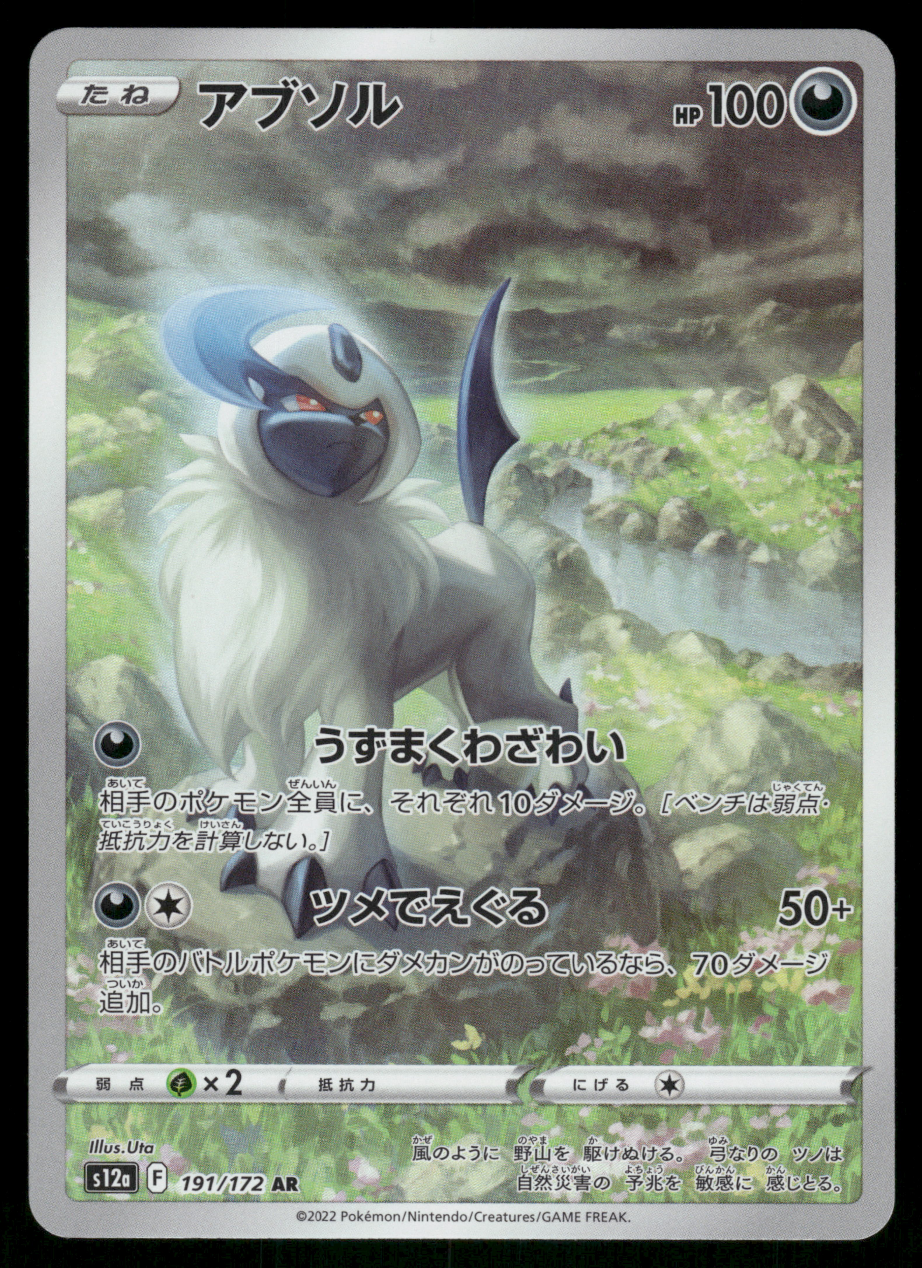 Absol 191/172