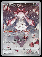 Diancie - 186/172 (186/172) [JP S12a VSTAR Universe] Holofoil