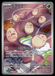 Exeggcute 065/064