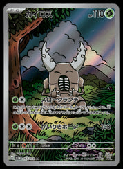Pinsir 067/066