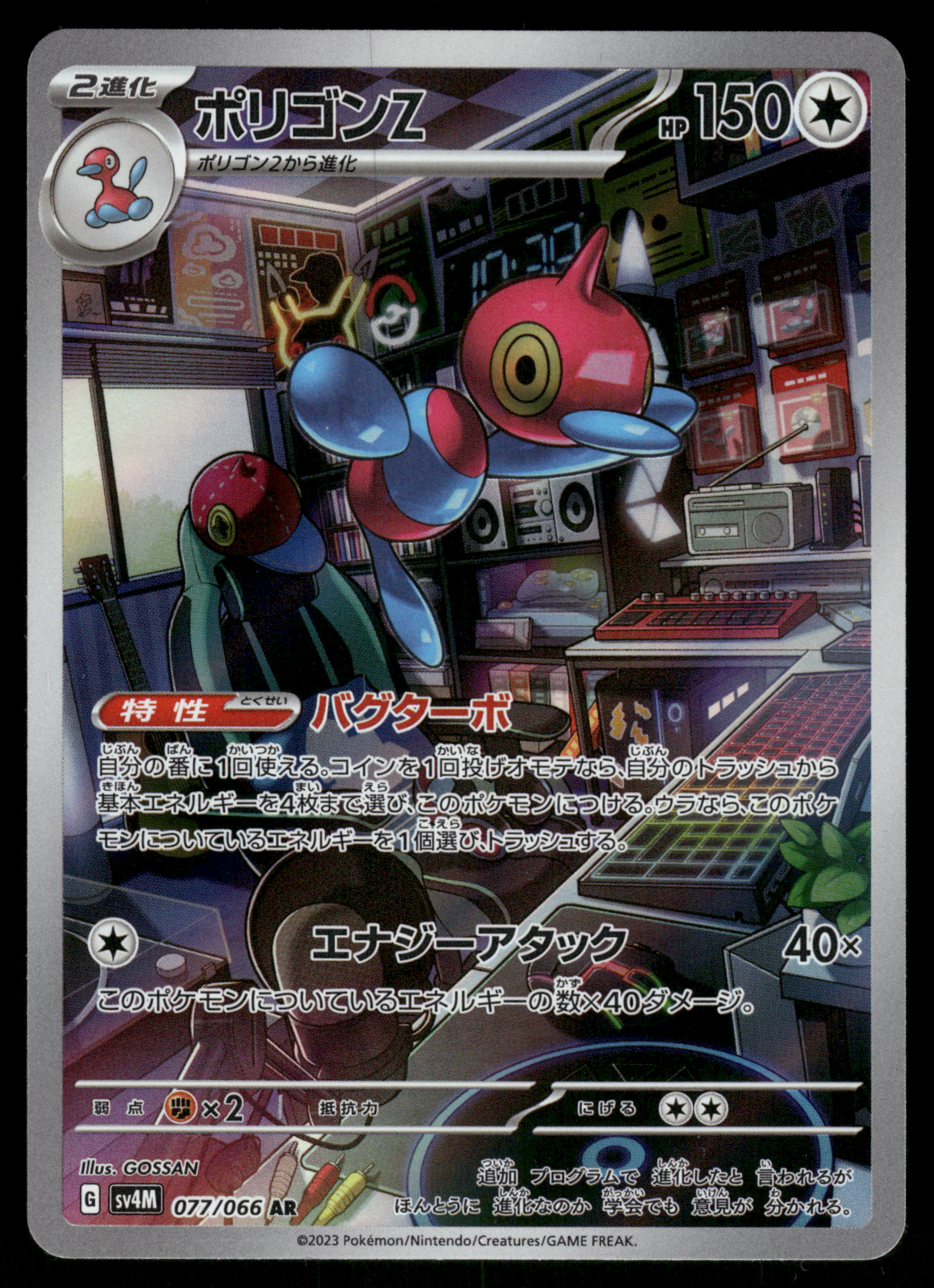 Porygon-Z 077/066
