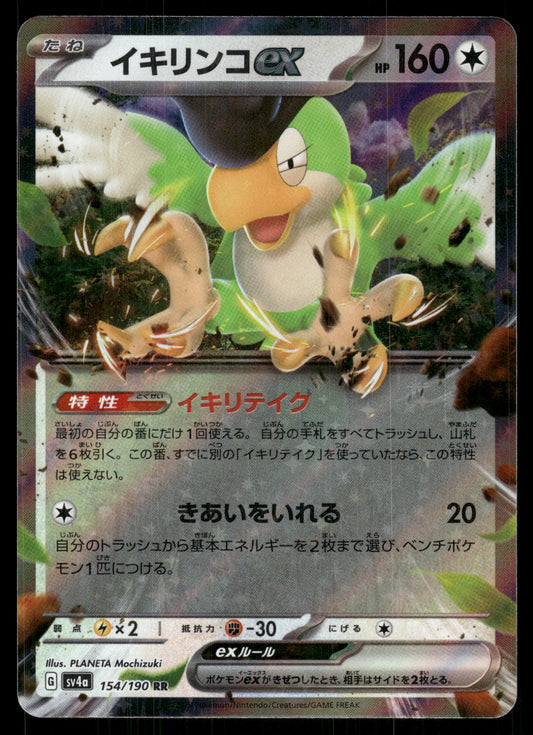 Squawkabilly ex 154/190 sv4a Shiny Treasure ex