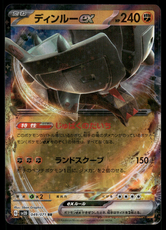 Ting-Lu ex 049/071 sv2D Clay Burst