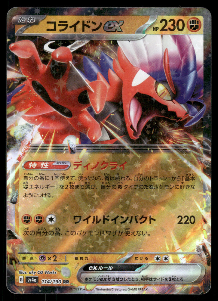 Koraidon ex 114/190 sv4a Shiny Treasure ex